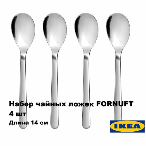 Икеа Набор чайных ложек фёрнуфт 14 см нержавеющая сталь 4 шт (IKEA FORNUFT) фото