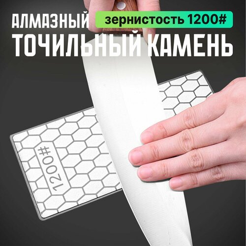 Kimatsugi / Алмазный точильный камень для ножей. Зернистость ножеточки 1200#. Универсальная точилка - брусок на нескользящей основе фото