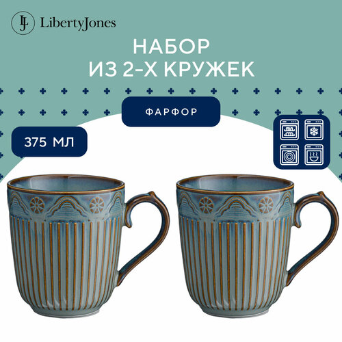 Набор кружек Antique, 375 мл, 2 шт, Liberty Jones, LJ_NC_MU375 фото