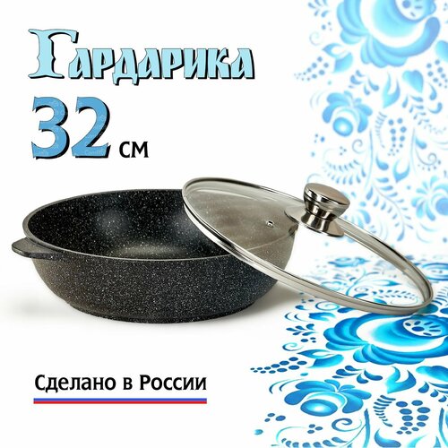 Жаровня с крышкой 32 см литая с усиленным антипригарным покрытием, Гардарика Орион фото