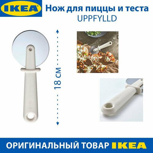 Нож для пиццы и теста IKEA UPPFYLLD (уппфиллд), белый, 1 шт фото