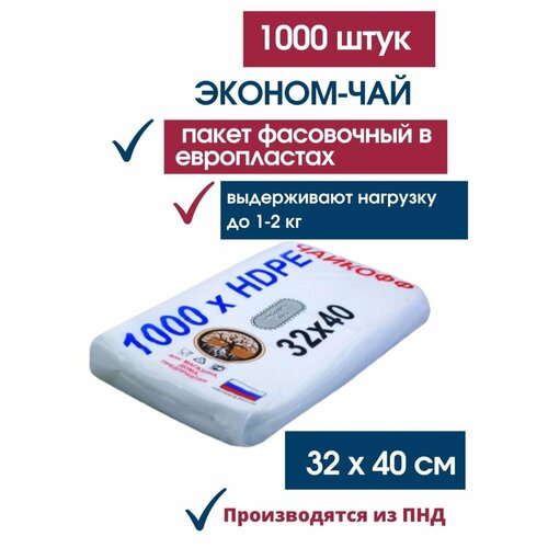 Пакеты фасовочные чайкофф 32х40 см 700 штук фото