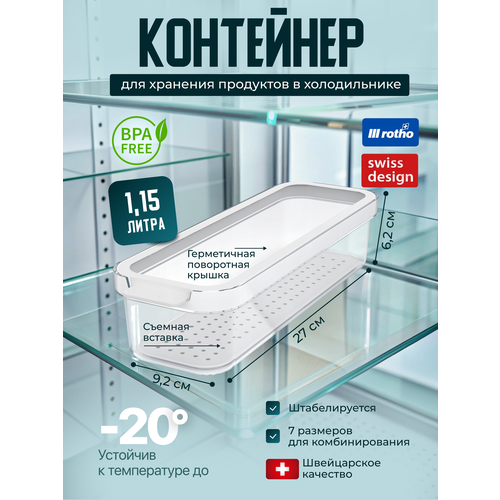 Контейнер для хранения продуктов, органайзер для холодильника Rotho Cauma 1,15 л фото