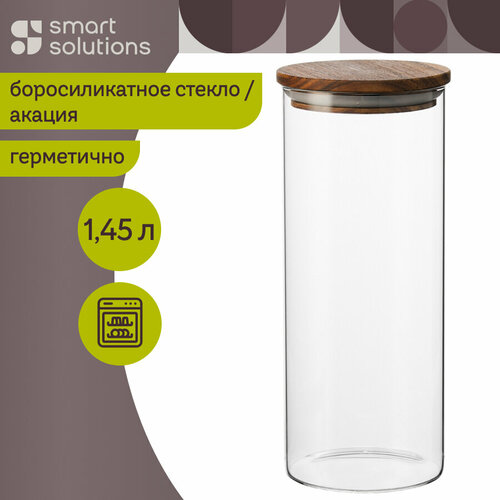 Банка 1,45 л для хранения сыпучих продуктов стеклянная с крышкой из акации Smart Solutions XS9523 фото