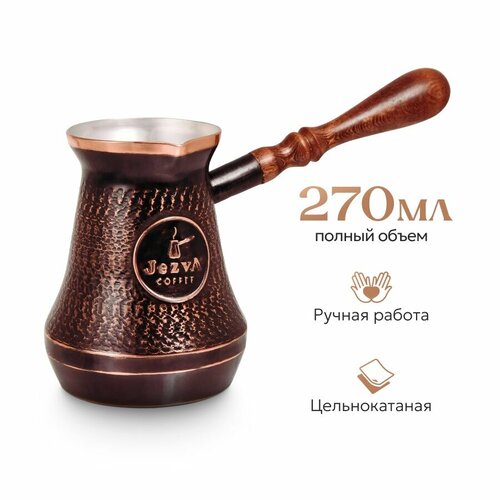 Турка (Джезва) для кофе JEZVA COFFEE 