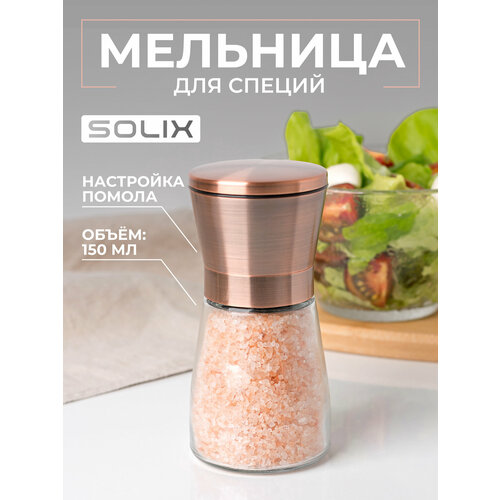 Механическая мельница для специй, перца и соли SOLIX, 1 штука, объём 150мл Медь/ Ручная мельница для специй фото