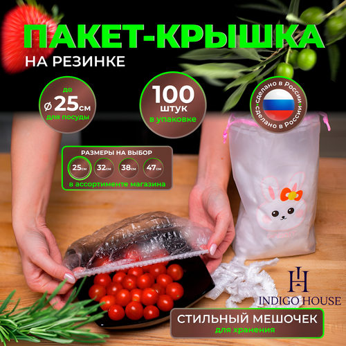 Полиэтиленовые пищевые фасовочные крышка-пакеты для продуктов на резинке шапочки для посуды упаковочный пакет фото