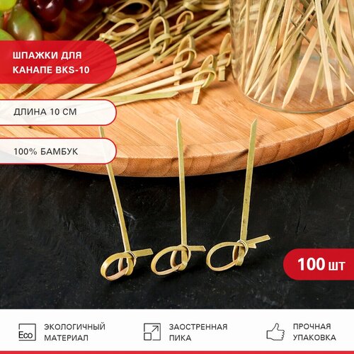 Шпажки для канапе VIATTO BKS-10, пики закусочные 10 см, 100 шт. фото