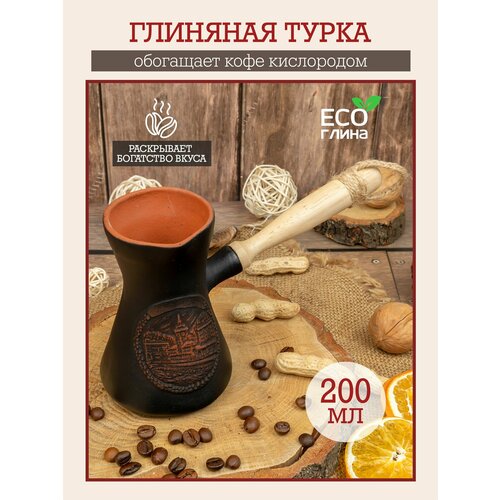 Глиняная турка для кофе фото