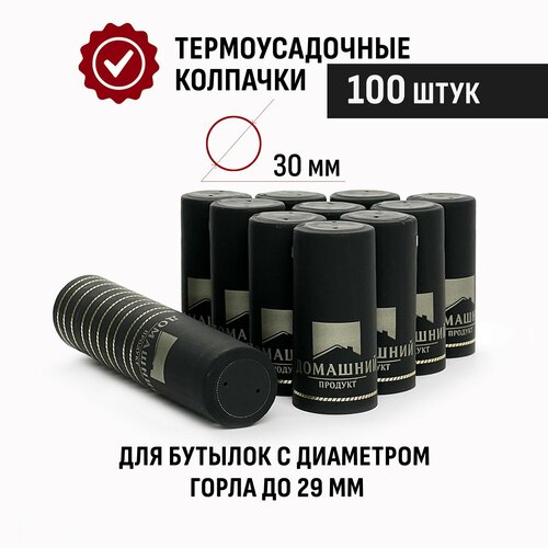 Термоусадочные колпачки Дом. Продукт для бутылок 100 шт Черный фото