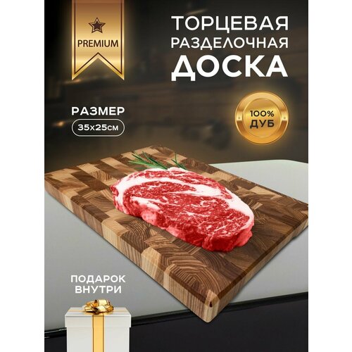 Доска разделочная деревянная большая кухонная красивая дуб фото