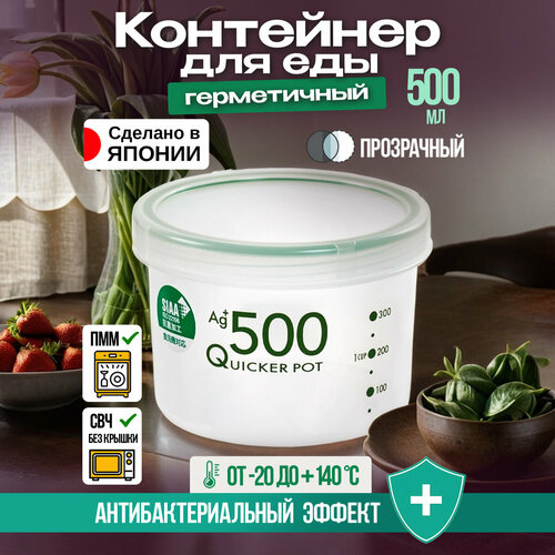 Контейнер герметичный для еды и сыпучих продуктов антибактериальный 500 мл Д11,1х7,7 см фото