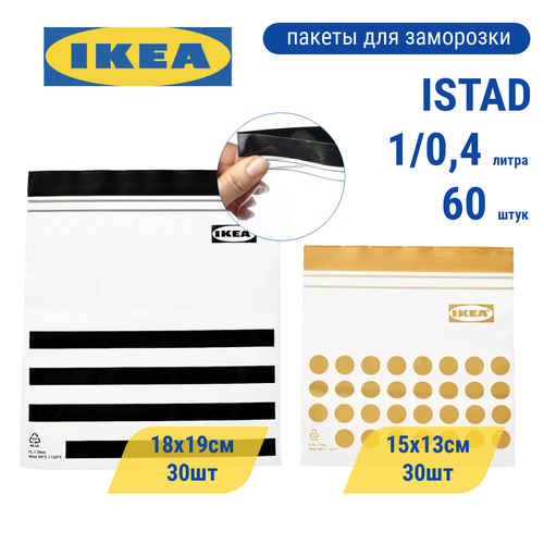 IKEA, ISTAD многоразовый пакет для заморозки и хранения продуктов, фасовочный зип пакет с застежкой черный фото