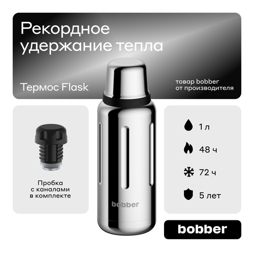 Bobber/Термос для чая Flask 1 литр/пробка с наливными каналами/держит до 48 ч фото