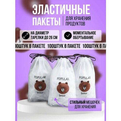 Крышка-чехол. Полиэтиленовые пищевые пакеты для продуктов на резинке. Шапочки для посуды. Упаковочный пакет. Пакеты фасовочные фото