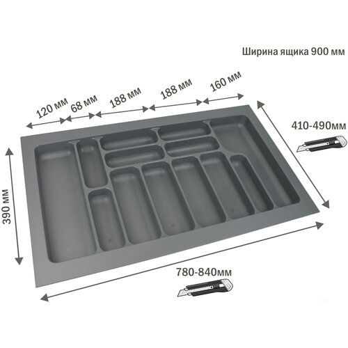 Лоток для столовых приборов в ящик/модуль/шкаф 900 мм Органайзер для столовых приборов серый, Турция фото