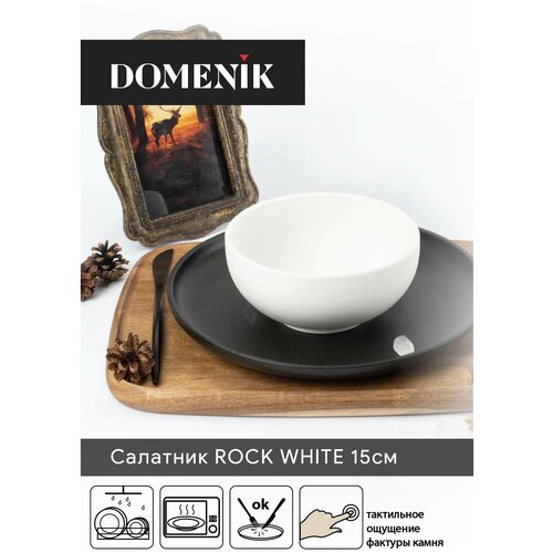 Салатник ROCK WHITE 15см фото