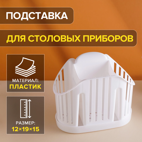 Сушилка для посуды IDEA (М-Пластика) М 1160, 19.5x11.5х16 см фото