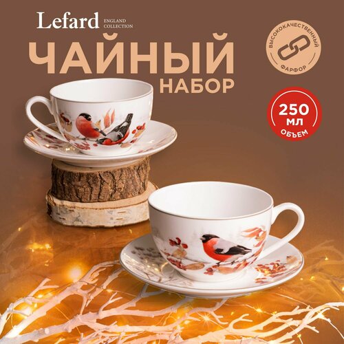 Чайный набор Lefard 