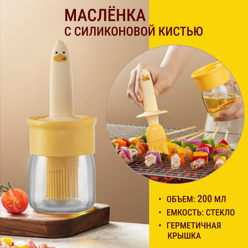 Масленка с кисточкой, цвет желтый / Бутылка для масла, 200 мл фото