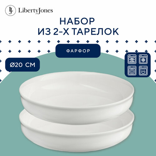 Набор глубоких тарелок Milky Cloud, Ø20 см, 2 шт, Liberty Jones, LJ_HM_PL20 фото