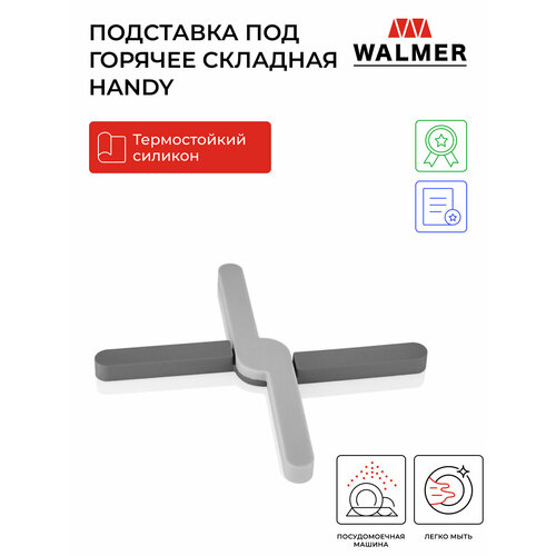 Подставка под горячее складная Walmer Handy, цвет серый фото