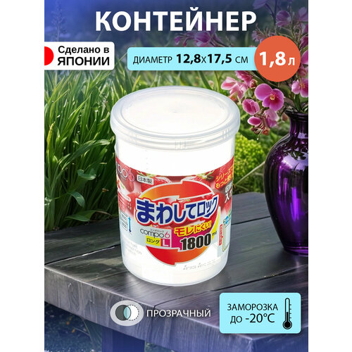 Контейнер для еды и хранения сыпучих продуктов пластиковый с крышкой 1,8 л фото