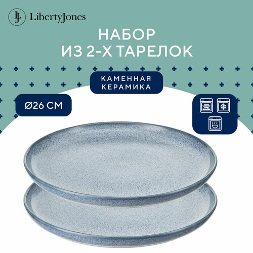 Набор обеденных тарелок Blueberry, Ø26 см, синие, 2 шт, Liberty Jones, LT_LJ_DPLBL_CRG_26 фото