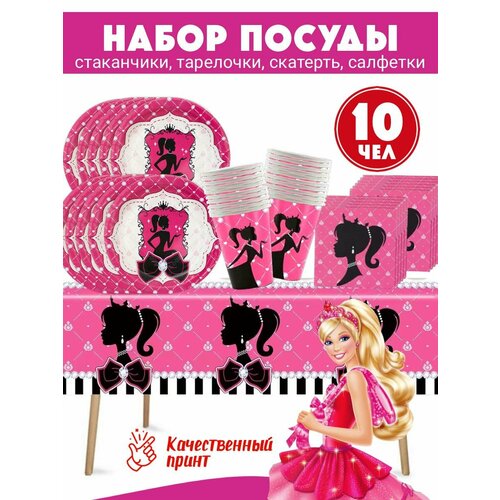 Одноразовая посуда Барби Черная Фигура/ Barbie фото