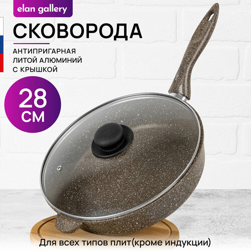 Сковорода глубокая 28 см Elan Gallery гармония вкуса Коричневый опал с крышкой D28, несъёмная ручка фото