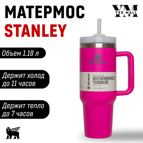 Матермос Stanley розовый фото