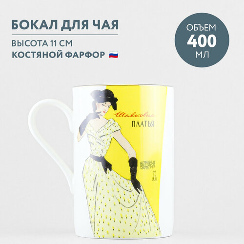 Кружка 400 мл. Форма 