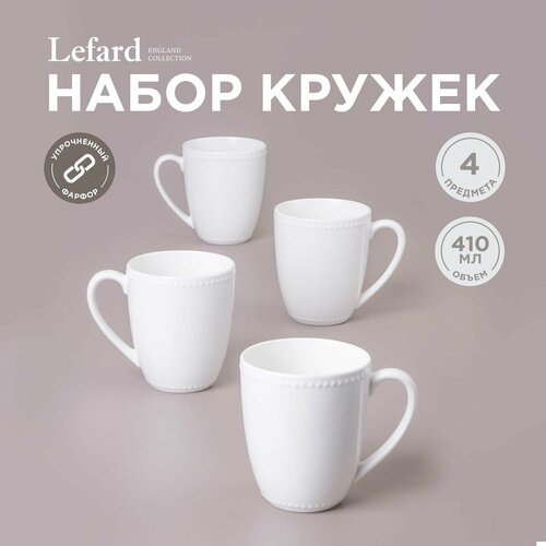 Набор кружек Lefard 