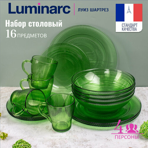 Набор столовой посуды Luminarc луиз шартрез 16 предметов фото