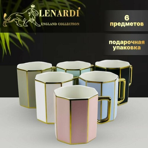 Чайный набор на 6 персон, 200 мл. Lenardi. 