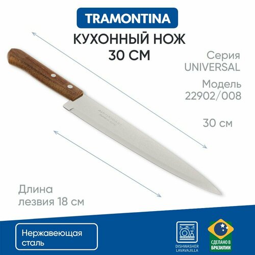 Кухонный нож 20 см tramontina universal фото