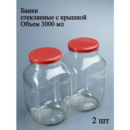 Банки стеклянные 3 литра для консервирования, варенья, круп, контейнер для сыпучих продуктов, 2 шт фото