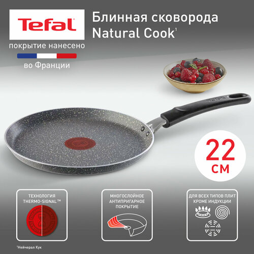 Блинная сковорода Tefal Natural Cook 04213522, диаметр 22 см, с индикатором температуры и антипригарным покрытием, для газовых, электрических плит фото