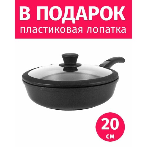 Сковорода 20см съемная ручка нева металл посуда Особенная с крышкой покрытие Титан, Россия + Лопатка в подарок фото