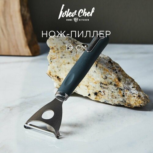 Ivlev Chef Fusion Нож-пиллер 19см, горизонтальное лезвие, нерж. сталь фото