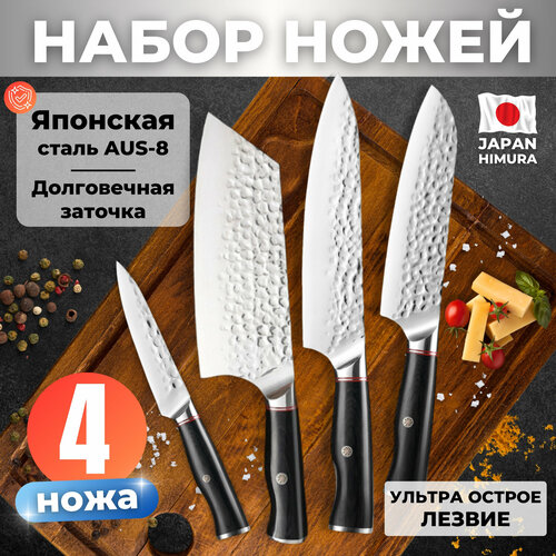 Набор кухонных ножей Himura Katai 4 ножа фото