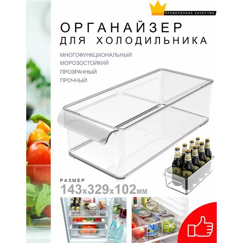 Контейнер-органайзер кухонный для холодильника 14x10x33см 3.7л фото