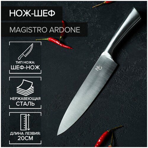 Нож-шеф Magistro Ardone, лезвие 20 см фото