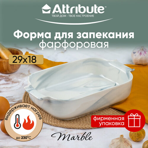 Форма для запекания ATTRIBUTE BAKE MARBLE 29х18х6см прямоугольная фото