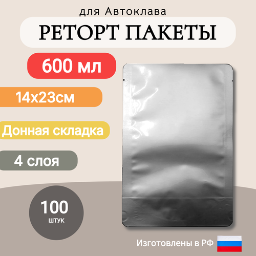 Реторт пакет 600мл, 100шт 14X23см Дой-пак. Для автоклава и консервирования фото