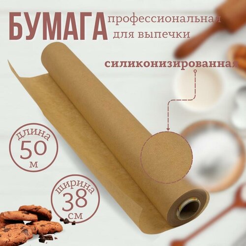 Бумага для выпечки силиконизированная BakeryLine, 38 см х 50 м, 39 мкм, 1 шт фото