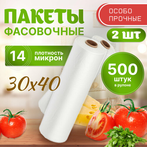 Плотные пищевые пакеты 30х40см. для замораживания и упаковки продуктов, 500шт/уп, 14мкр, 2 упак. фото