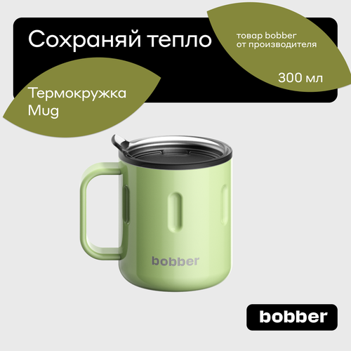 Термокружка для чая и кофе Bobber Mug мятная 0,3 л фото