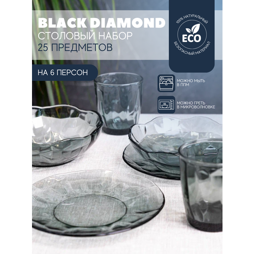 Столовый сервиз на 6 персон, набор посуды BLACK DIAMOND 25 предметов, Версо дизайн фото