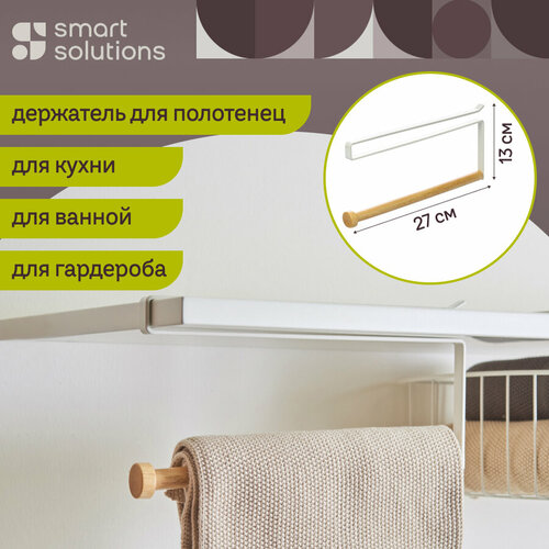 Держатель для бумажных полотенец Granli 26,5х12,5 см белый Smart Solutions SS0000134 фото